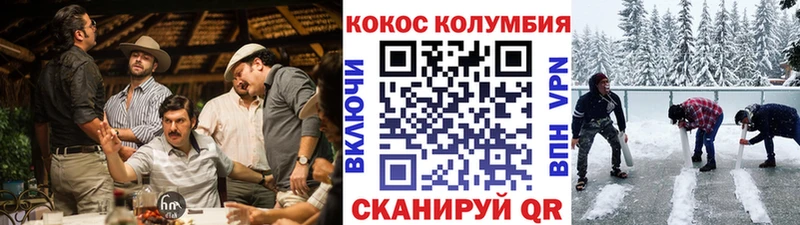 КОКАИН Columbia Миньяр