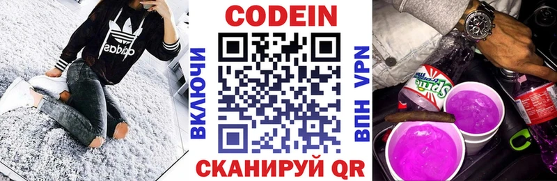 Кодеин напиток Lean (лин)  Купить  Миньяр 