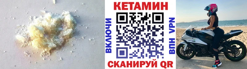 Кетамин VHQ  Купить где  Миньяр 