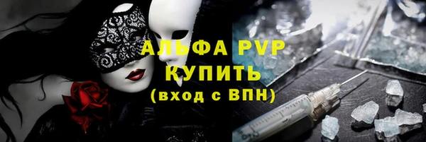 ALPHA PVP Волосово