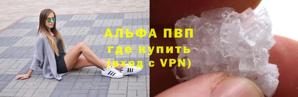 ALPHA PVP Волосово