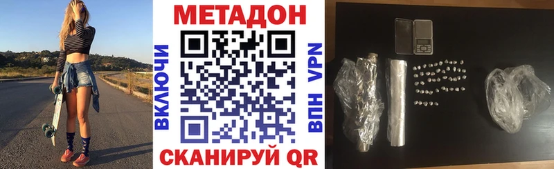 Купить где  Миньяр  Метадон кристалл 