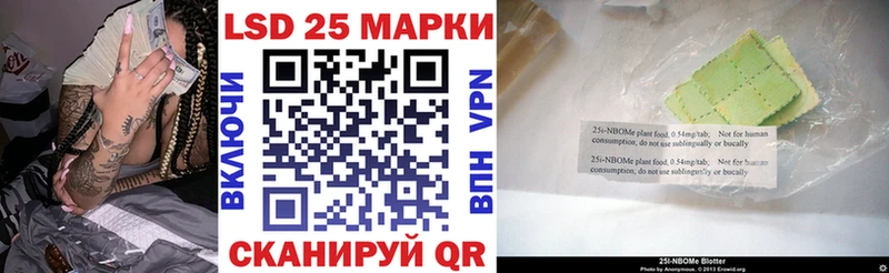 Купить закладки  Миньяр  Марки 25I-NBOMe 1,8мг 