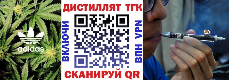 Купить  Миньяр  Дистиллят ТГК жижа 